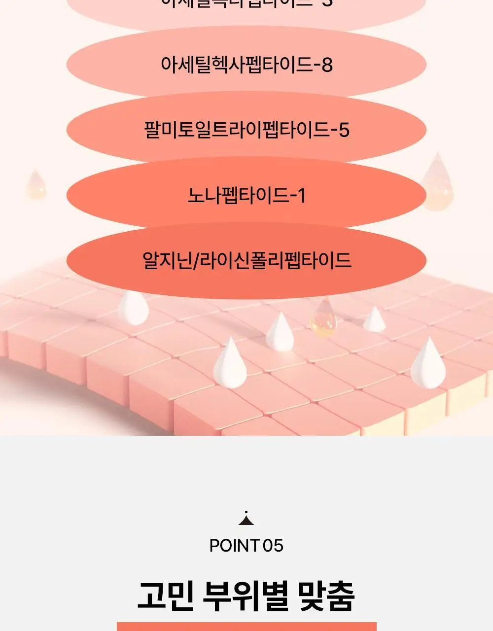 [주름패치]아크로패스 레티알엔 마이크로콘 패치 (미간/눈가팔자 중 택1) 상세페이지 25